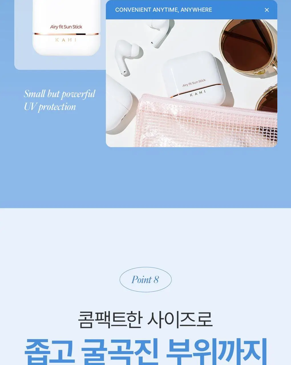 [보송산뜻/모공커버] 가히 에어리 핏 선스틱 14g 상세페이지 27